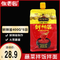Zheng Youhe fresh chili sauce 400g * 5 bags of mixed rice noodles chili sauce made fried seafood sauce