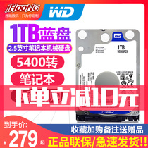 WD Western Digital WD10SPZX notebook hard drive 1t mechanical hard drive 2 5-inch Western Digital Blue disk 1tb
