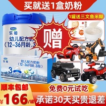 Junle Baolepo 3-stage milk powder 808g canned infant formula 12-36 months SF
