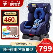 Gb good child child safety seat car 0-7 year old car baby reclining seat two-way 360 degree rotation