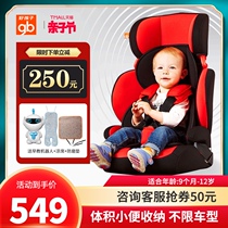 gb good child Child Safety Seat 9 months-12 years old baby baby portable universal car seat CS619