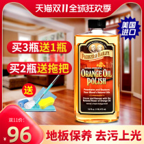Parker Bailey ParkerBailey Floor Essential Oil Orange Oil Mahogany Maintenance Composite Solid Wood Floor Wax