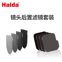 Haida sea filter horse 14-24 rear filter Sony E mouth canon 11-24 lens Tenglong 15-30 Sony 12-24 canon 14mm 15 8-