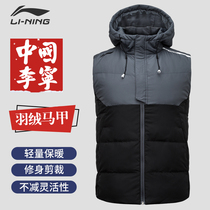 Li Ning down vest men 2021 New hooded windproof waterproof jacket vest autumn and winter warm sportswear men