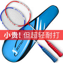 Badminton racket double-shot all-carbon ultra-light durable carbon fiber resistant student adult professional set