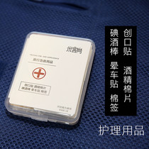 Travel emergency care outdoor first aid supplies convenient alcohol cotton tablets iodophor cotton sticks hand-sickness stickers military training