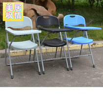   Large training chair with writing board conference reporter plastic folding chair integrated table teaching writing office plastic