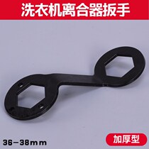 Automatic sleeve Special hit full automatic machine tool kit drum beating washing machine repair washing machine 3638 wrench