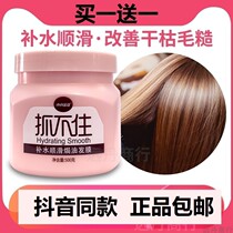 Water still Mingmeng cant catch the hair film slippery water conditioner canned repair dry upgraded version shampoo repair