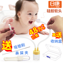 Rikang baby nasal suction newborn baby nose cleaning nose excrement baby anti-reverse flow mouth suction nose care 3658