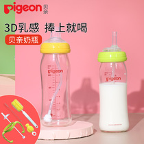 Belle wide-caliber newborn glass bottle Big Baby Baby Baby resistant to fall PPSU anti-flatulence 1 year old 2 or more