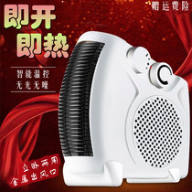 Household electric heater small solar heater indoor office electric heater energy-saving mini oven