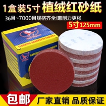  5 inch round sandpaper sheet 125mm disc flocking self-adhesive sandpaper skin air mill polishing woodworking grinding brushed sheet