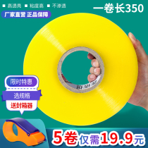 Large roll transparent tape wide Taobao express sealing tape beige packing sealing rubber cloth packaging strong adhesive tape paper