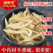 Asparagus 250g Chinese herbal medicine Asparagus tablets Asparagus no wild dry goods Bun 2 500