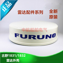 Furuno Radar Shell 1831 1832 JRC2253 2231 2143 Opto-electronic 3404 3400 New