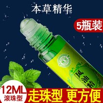 Baiyun Mountain wind oil essence ball type 5 bottles 12ml wind oil essence large bottle cool oil ball type wake up