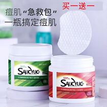 Han Lun Mei Yu Salicylic Acid Cotton Sheet Oil Control to remove blackheads to close the mouth Acne Fade Fade Clean 0 5% Mild Brush Acid