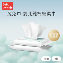 babycare Baby cotton soft towel Newborn baby wet and dry hand and mouth special non-wet towel Pure cotton 10 pumps*2