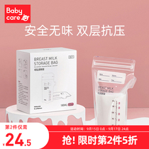 babycare breast milk storage bag fresh-keeping bag portable disposable milk storage bag can be frozen 180ml 50 tablets