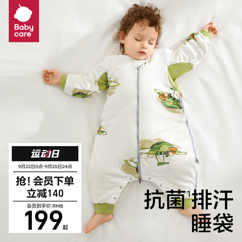 Babycare baby sleeping bag, bamboo fiber antibacterial, autumn and winter baby split leg sleeping bag, moisture absorption, sweat wicking, children's anti kick quilt
