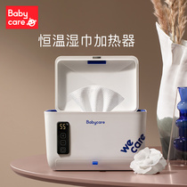 babycare Wipes Heater Insulation Baby Wet Tissue Box Newborn Baby Thermostatic Portable Small Home