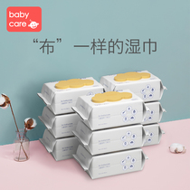 babycare baby wipes baby hand fart special baby baby newborn wet paper towel family Real fit big package