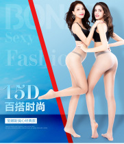 Barnas summer female 15D breathable stockings ultra thin stealth bag wire leg - trimming pantyhose thin