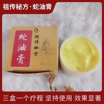 (Five bottles) Snake ointment beriberi ointment antibacterial and antipruritic hands and feet peeling eczema dermatitis effect is remarkable