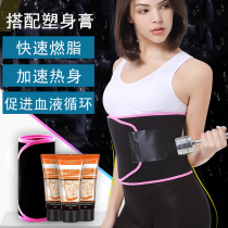 Sweat Belt Men and Women Abdominal Cream Sports Fitness Sweat Belt Guard Waist Abdomen Sweat Sweat Belt Women
