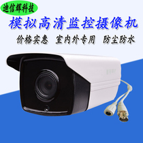Analog camera old-fashioned surveillance wired high-definition home indoor waterproof wide-angle probe Bolt surveillance camera