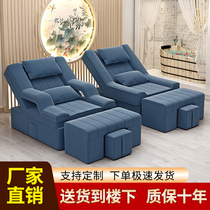 Foot therapy sofa massage bed foot bath sofa electric manicure nail sofa recliner beautiful foot chair foot washing bath