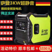Germany Saaden gasoline generator 3KW household silent motorhome 220V digital frequency conversion small portable 3KW