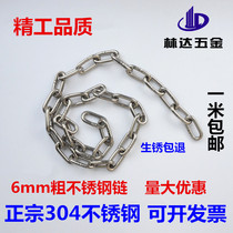 6mm thick 304 stainless steel chain iron chain thick anti-theft lock chain chandelier swing load-bearing chain anti-skid chain