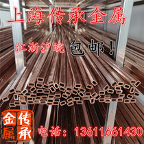 10X10X1 5mm copper square tube T2 square tube copper rectangular tube copper tube intermediate frequency high frequency