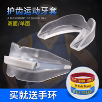 Sanda boxing taekwondo chewable sports gear cover transparent anti-grinding teeth Kuri basketball tooth guard