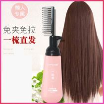 Softening cream is combed to straighten hair hair softener pull hair Home Soft Hair Cream women