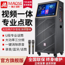 Manlong audio square dance belt display screen High-power performance Mobile song outdoor K song All-in-one machine speaker