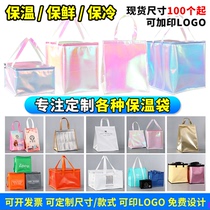 Insulation bag custom portable lunch bag refrigerator bag for merchants take-out special aluminum foil thickened cake large-capacity cold bag