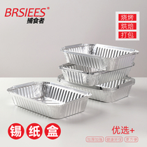 Disposable lunch box aluminum foil tin carton thickened barbecue rectangular take-out bowl plate packing box oven baking home