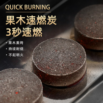 Fruit wood fast-moving charcoal household barbecue charcoal commercial hohookah insulation tobacco charcoal charcoal fire charcoal barbecue bamboo carbon