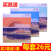Buy 2 get 1 US imported guitar strings a set of 6 folk guitar strings a full set of 012 acoustic guitar strings