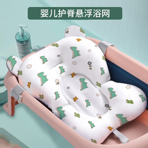 Newborn baby bath lying support Bath net artifact baby suspension bath mat bathtub universal net pocket cushion non-slip bath bed