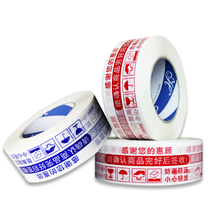 Red orchid word high adhesive width 4 5 long 150 meters full box 42 rolls express packing warning Taobao tape sealing glue