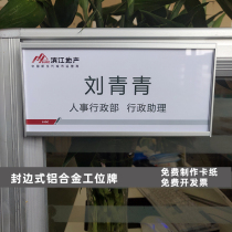 Station card suspended paste type aluminum alloy post office card employee seat card station card stickup style customisation