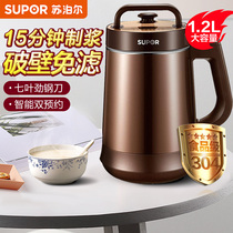 Supor DJ12B soymilk machine household automatic multi-function broken wall-free filtration cooking supplementary food health