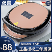 Double happiness electric baking pan Double-sided heating household deepened and enlarged multi-function automatic power-off pancake pan Pancake electric baking pan