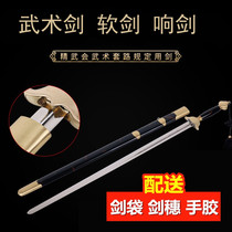 Professionally prescribed sword wu shu jian soft sword Rings sword game Sword biao yan jian Taiji sword contest sword routine sword not edge