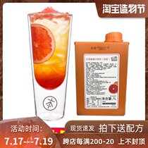 Hakata Homeland Red grapefruit juice drink Heicha Gong Tea Fresh fruit tea Concentrated fruity drink 1 liter