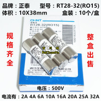 Chint RO15 fuse RT28-32 ceramic fuse 500V 2A 4A 6A 10A 10X38